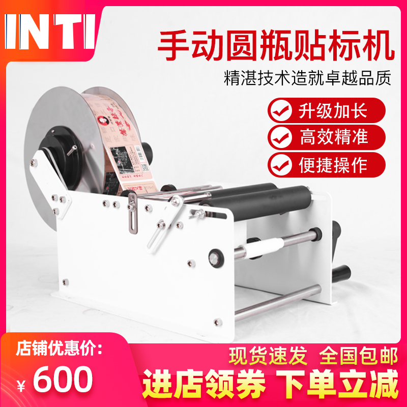 Silver Tay MT-30 Manual Round Bottle Car Labeling Machine Portable Ampoule Bottle bottle Bottle Plastic Bottle Adhesive Mark Machine Before And After double-label trademark machine