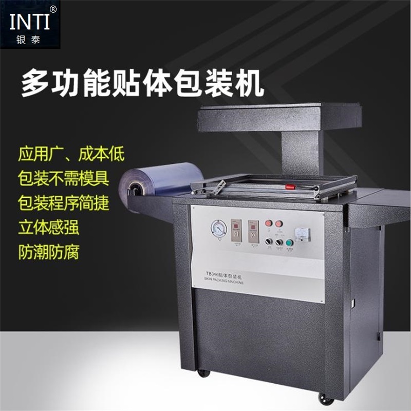 Yintai TB-390 Multi-functional Body Packaging Machine Electronic Equipment Hardware Toy Packaging Film Covering Machine Film Packaging Machine