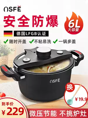 OSFE brand low pressure cooker explosion-proof micro pressure cooker household pressure cooker multi-lid pressure cooker gas induction cooker Universal