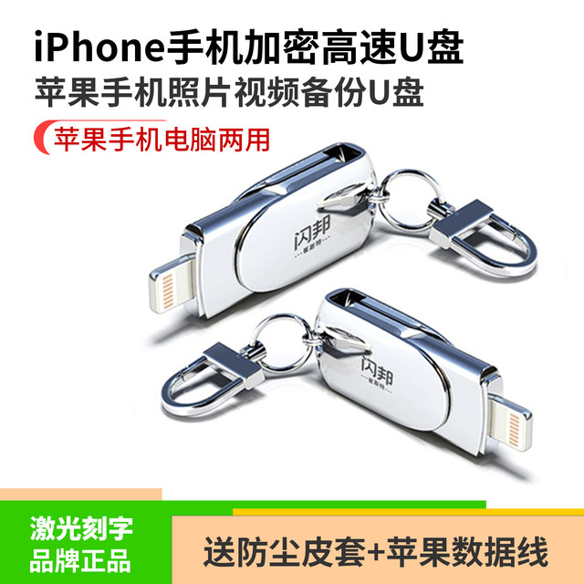 iPhone Mobile Phone Video Album Backup Photo Storage Dual-Purpose USB Flash Drive 1Tb Large Capacity Suitable for Apple Interface