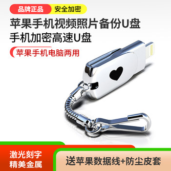 Dual-Purpose USB Flash Drive 512g High-Speed Mobile Phone Photo Album Video Photo Backup USB Flash Drive Suitable for Apple iPhone