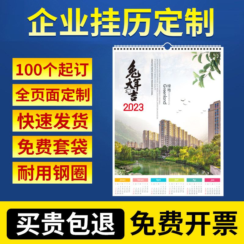 2023 Year of the Rabbit calendar custom blessing word tag printing custom enterprise special edition calendar calendar calendar wholesale