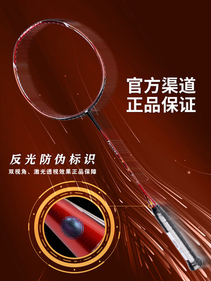 凯胜全能C7极速系列F9专业羽毛球拍单拍双打全碳素碳纤维防守弹性