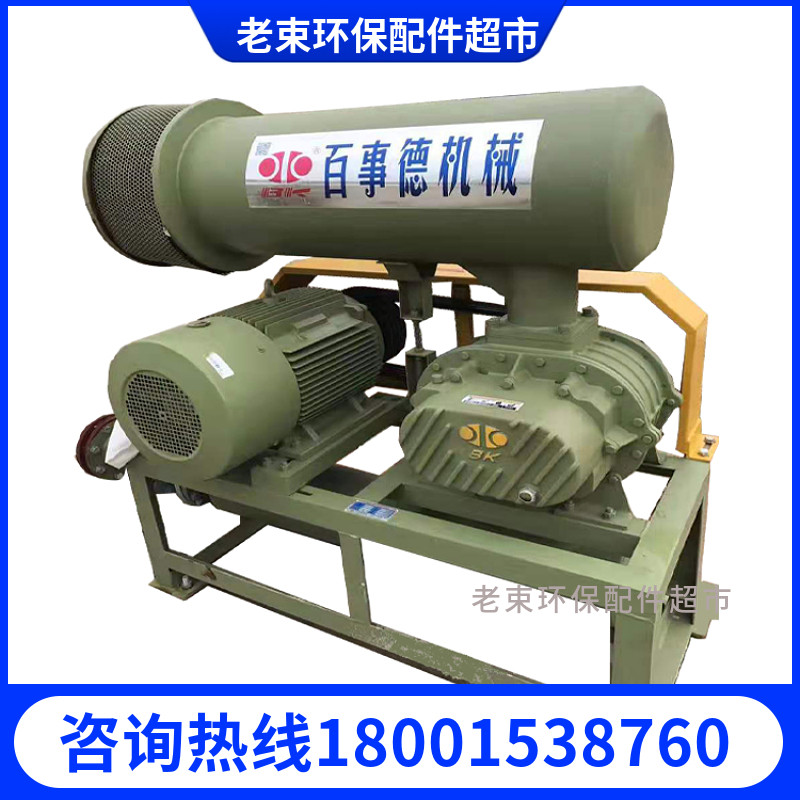 Pepsi De-Roots ventilator high-efficiency three-leaf roots ventilator BK5003 5006 5009 water treatment