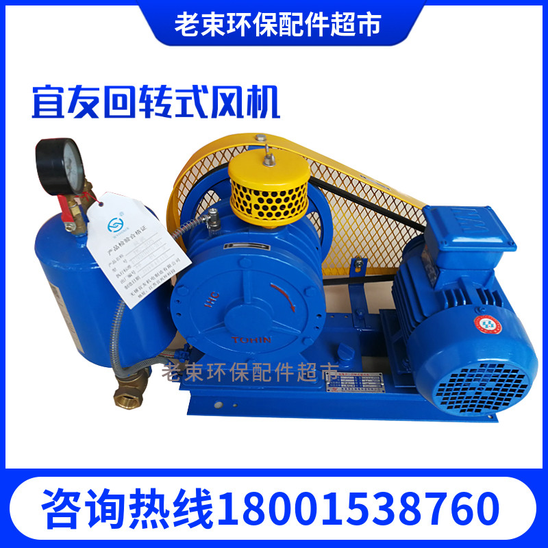 Pepsi De Yiyou HC-30S low noise rotary blower waste water aeration fan aeration fan