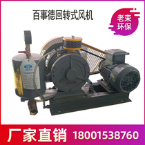 Direct selling PepsiCo HC-20S 25S 30S type rotary blower sewage treatment special low noise fan