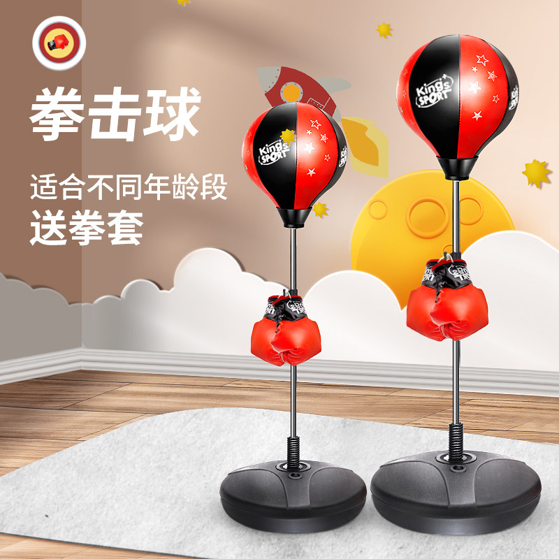 Children's boxing training equipment Reaction target vertical tumbler household 3-year-old 6 gloves playing sandbag bag boy toy