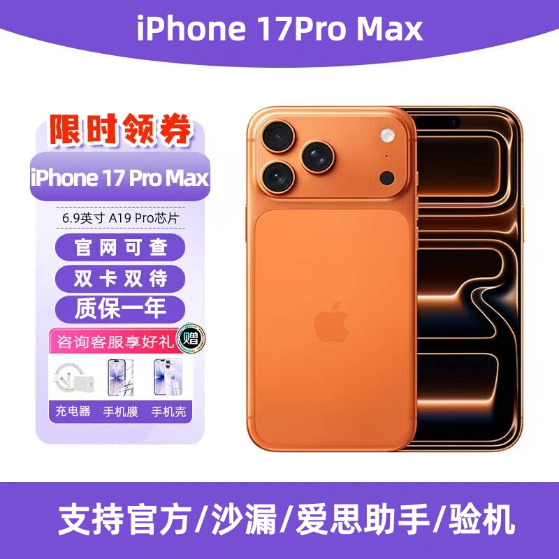 【17Pm】Iphone 17 Pro Max Apple 17Pm Full Network 5g Mobile Phone 2025 New Model Free Shipping