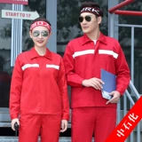 Антистатический осенний комбинезон подходит для мужчин и женщин, лонгслив