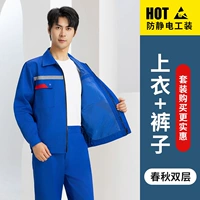 Демисезонный светоотражающий комплект