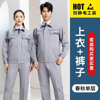 Светоотражающий комплект, осенний