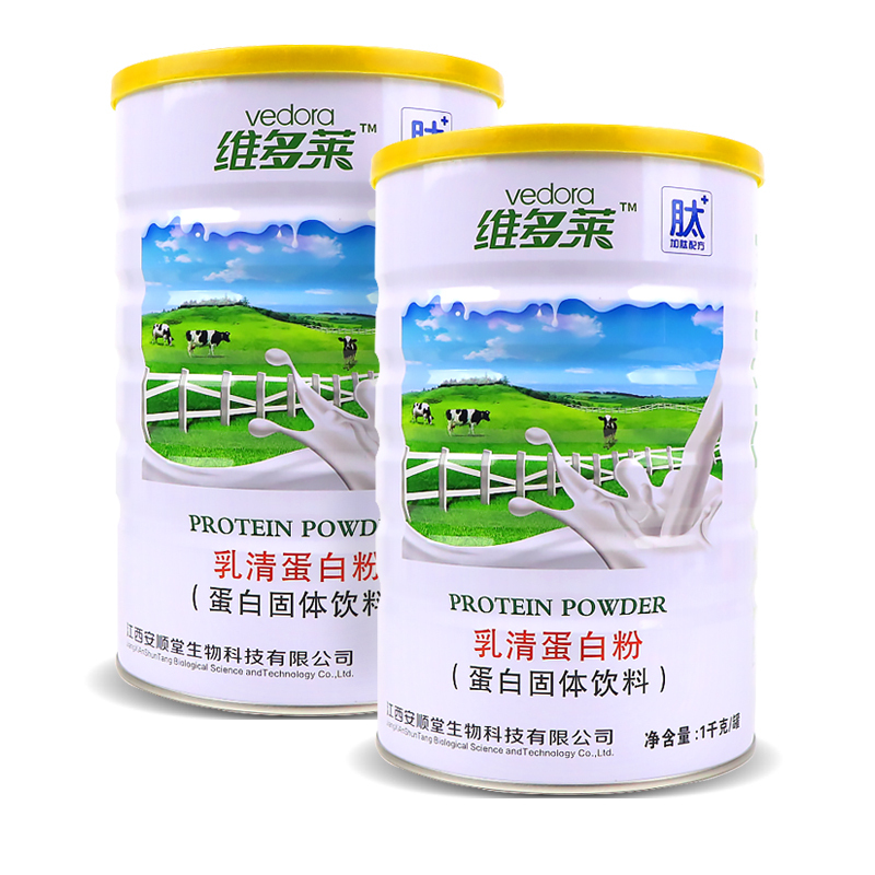 2 Cans of Vitola Whey Protein Powder 1000g Whey Soy Protein Enhanced Nutritional Supplement Gift Official