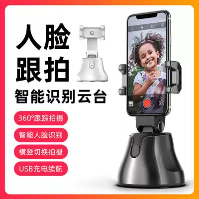 Intelligent face recognition follow-up 360-degree rotating vlog pan-tilt shooting mobile phone stabilizer anti-shake photography stand