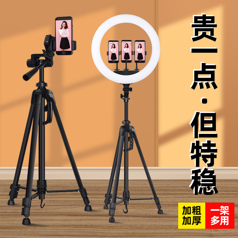 Mobile phone live camera tripod special outdoor shooting video video video portable selfie triangle stabilizer photography 360 degree rotating equipment full set of multi-function floor support frame
