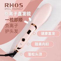 RHOS straight hair comb artifact negative ions do not hurt the power generation heat styling comb multifunctional styling straightening inner buckle curls