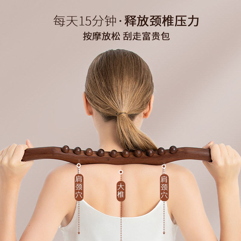 RHOS擀筋棒子十珠按摩神器!疏通经络+开背刮痧全搞定,肩颈腰痛星人速看!-按摩穴位棒-淘宝好物网