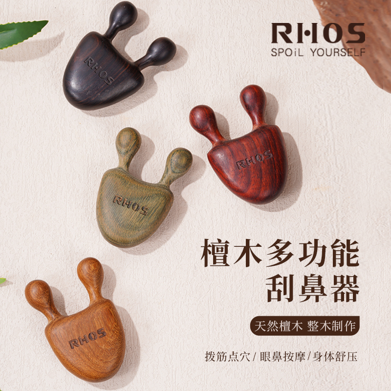 RHOS Snail Nose Clip Heightening Scrape Nose temple Nose Shaping Nose Shaping Correction massagers Narrowing Nose Wing-Taobao
