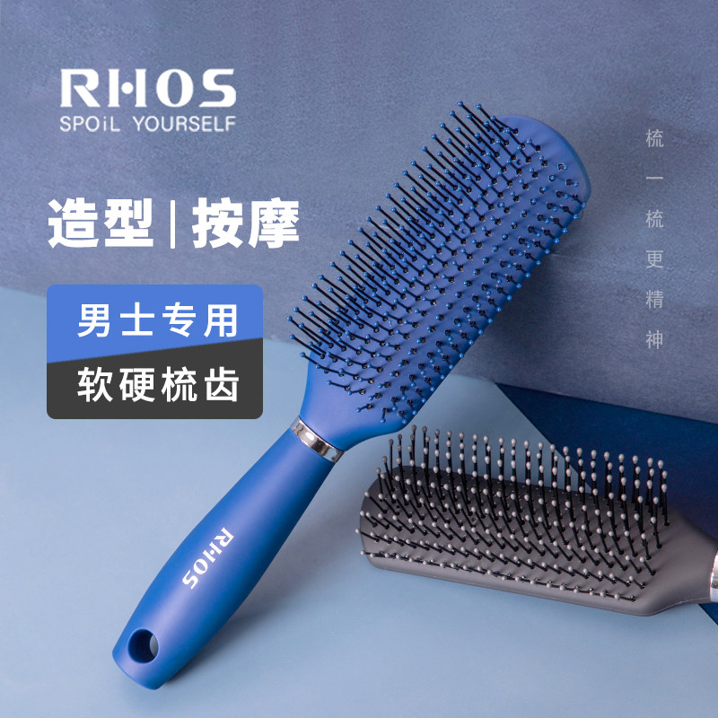 RHOS Comb Men Special Massage Styling Ribs Comb Hair Stylist Styling Fluffy God Instrumental Beauty Hair Dresser-Taobao