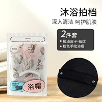 Упаковка для ванны 1 [Порошковая крышка для душа вручную*1+Кремниевая тонкая кожа*1]