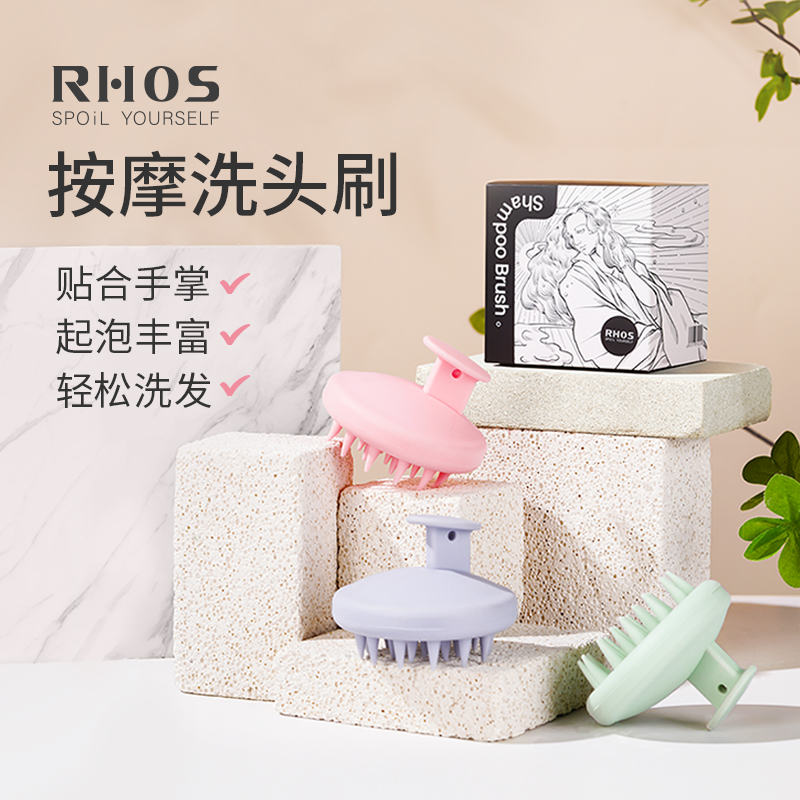 RHOS Pure Silicone Shampoo Head Brush Shampoo Head Massage Comb Head Massage Comb Brush Cleaner Scalp Grip-Taobao