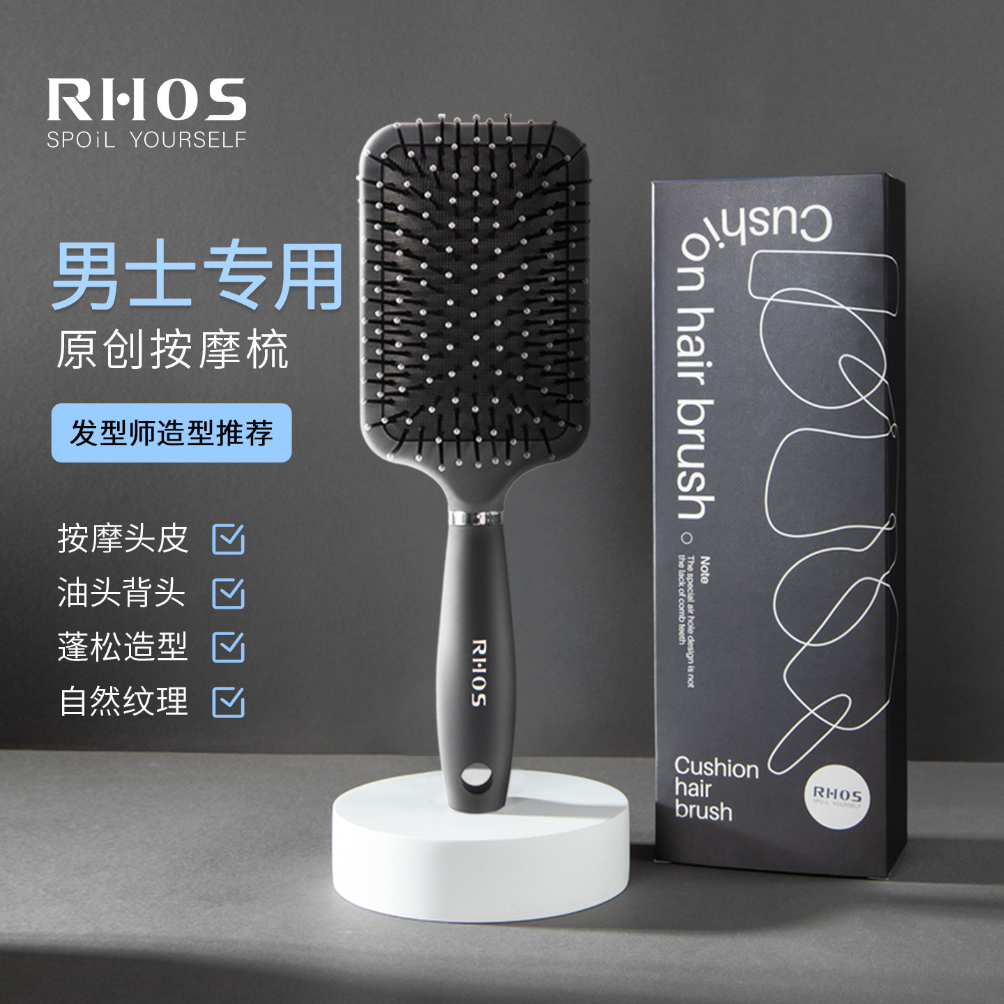 RHOS メンズ エアークッションコーム - 頭皮のスタイリングとバックスタイルのためのエアバッグマッサージャー - リボンコーム