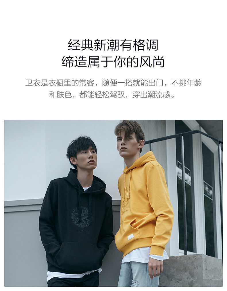 小米生态链 90分 男士连帽休闲印花卫衣 图2