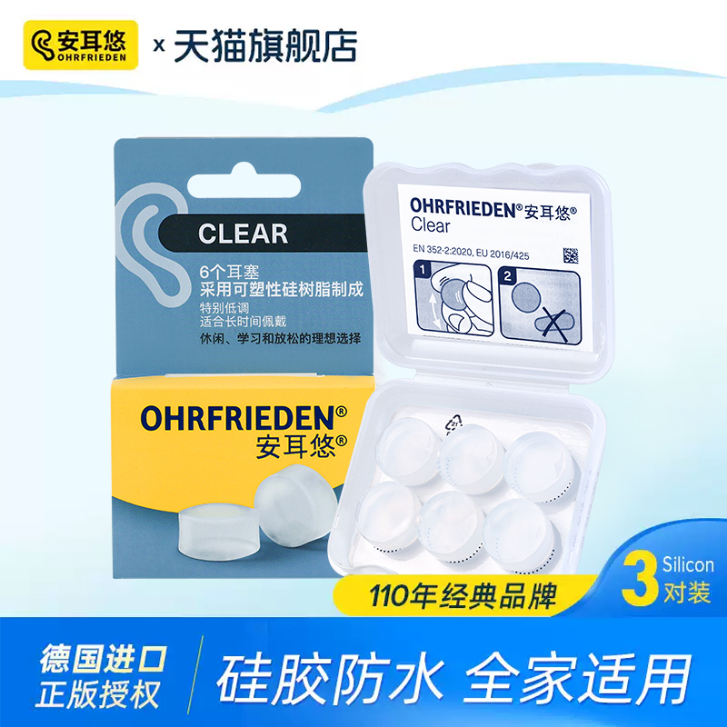 Silicone Earplugs Are Not Needed】Swimming Waterproof Non-In-Ear Earplugs for Children, Sleep Noise Isolation, Imported from Germany