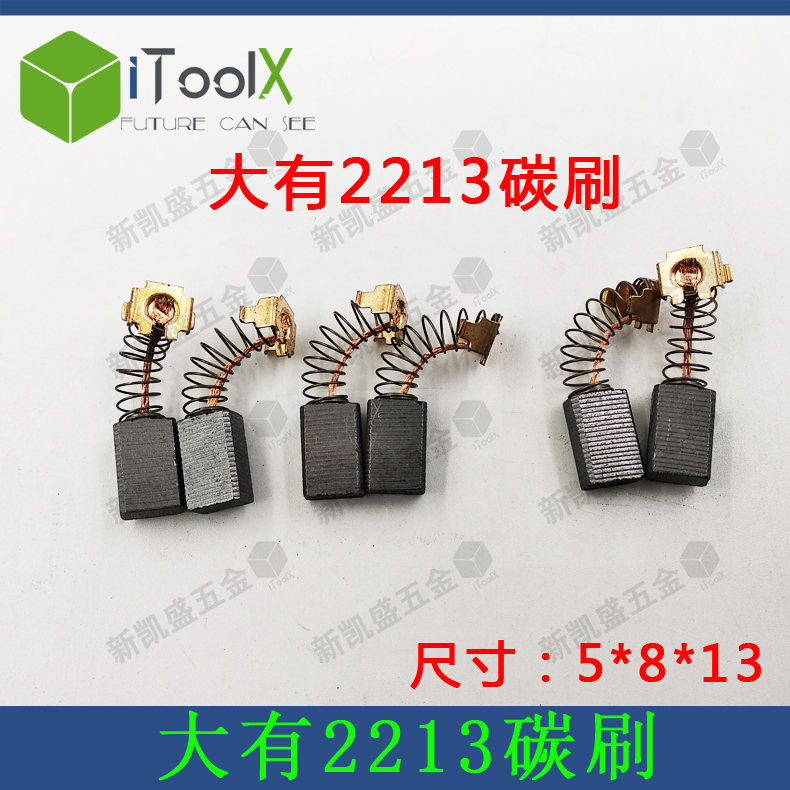  Carbon brush Sand Paper Machine Carbon Brush Boutique Power Tool Carbon Brush Carbon Brush Durable Size