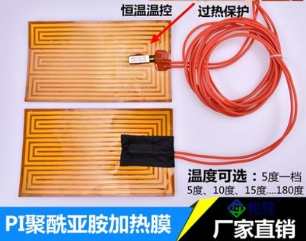PI film heating film Polyimide electric heating film Heating sheet Film heater heating plate Heating plate can be customized