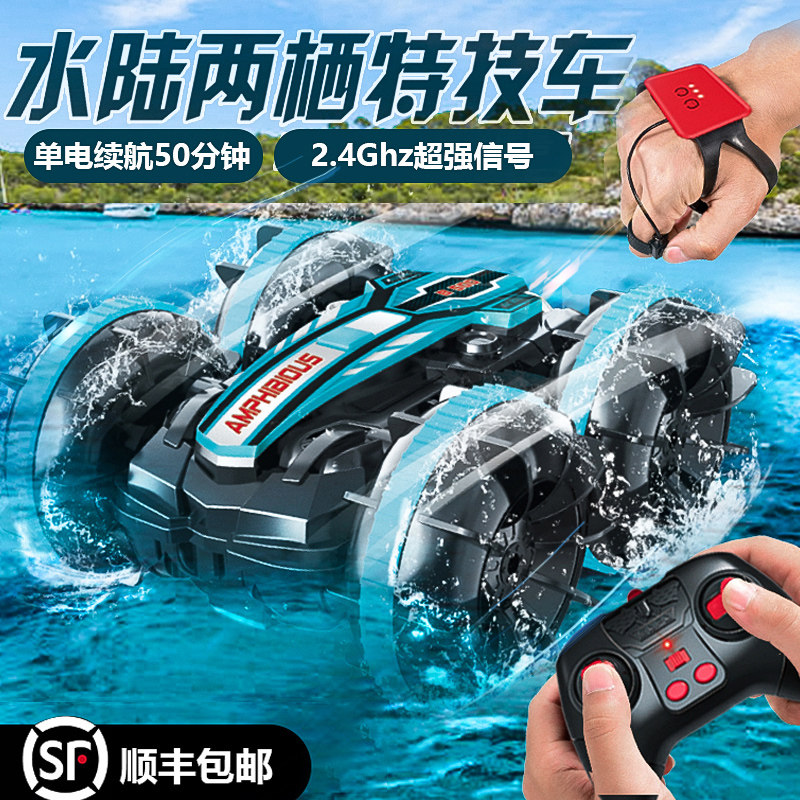 Gesture Sensing Electric Amphibious amphibious Remote-controlled Four Drive Off-road Car Boy Children Toy Body Sensation Stunned-Taobao