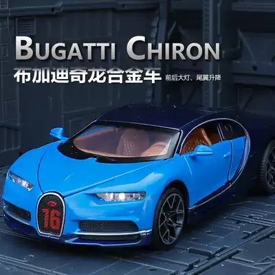 Bugatti Veyron Alloy Car Lamboro Gini Super Car Racing Metal Children Back to Power Open Small Toy Car