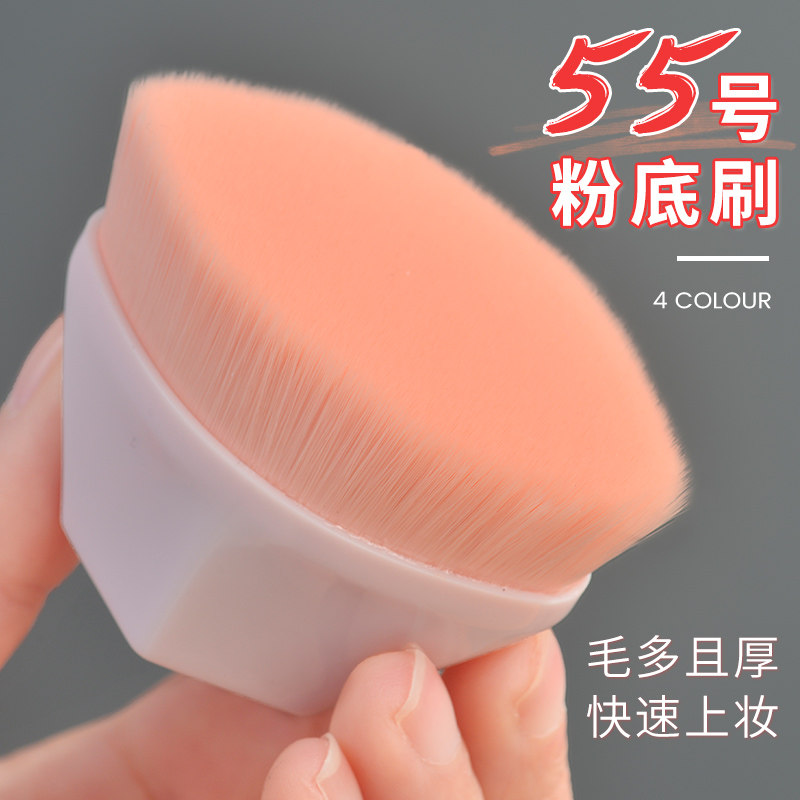No. 55 powder bottom brushed magic no-mark makeup brush set group not eat powder bottom liquid flat head beauty makeup brush Li Jiaqi Recommended