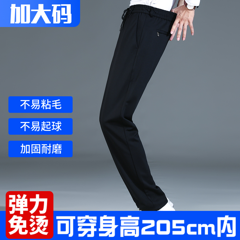 Extra Long Men's Pants for Tall People, Straight-Leg, Plus Size Casual Pants, 115cm Extra Long Sports Pants, Men's Sweatpants 120cm