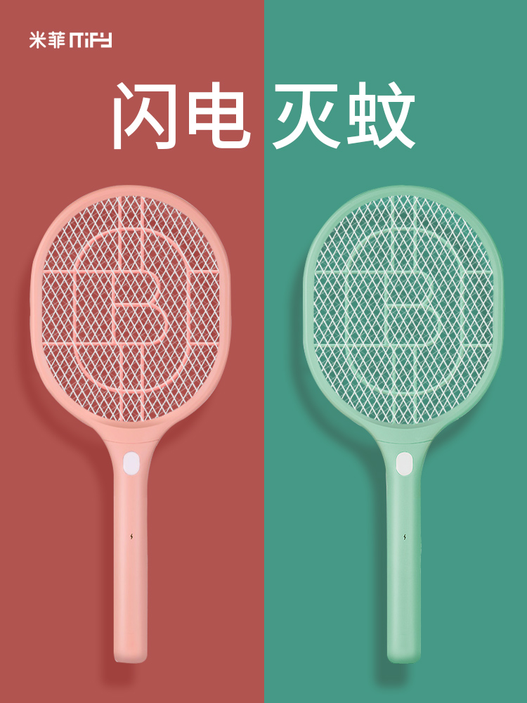 Miffy electric mosquito swatter Rechargeable household strong lithium battery Super mosquito repellent electric fly fight fly electronic mosquito swatter