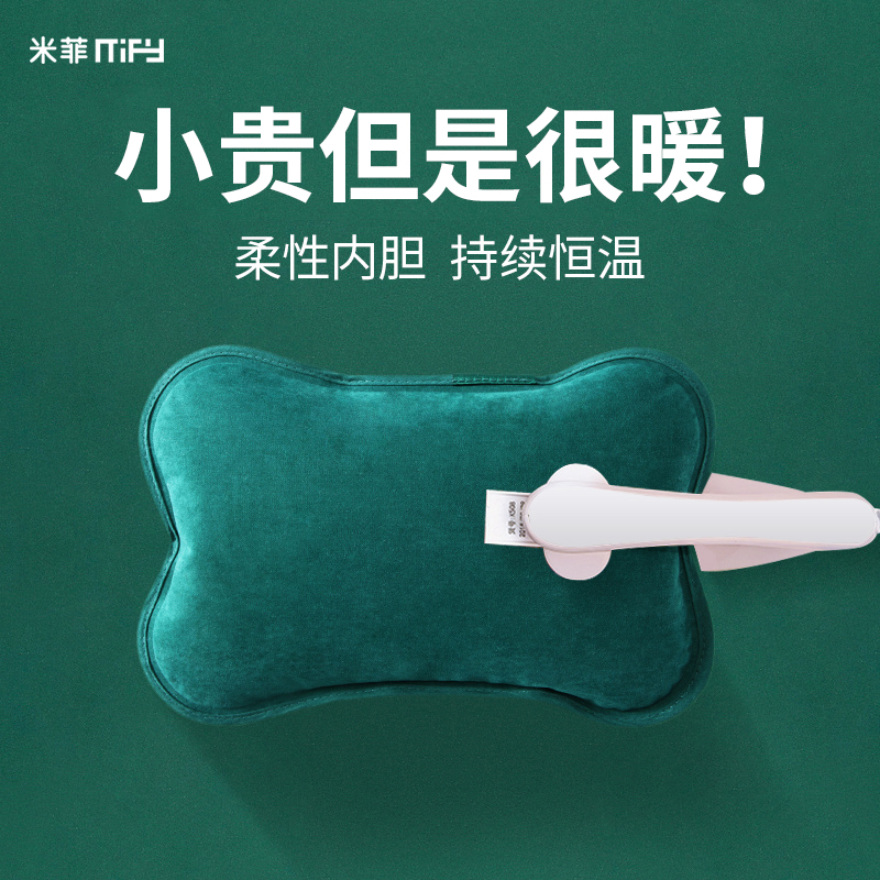 Mify Hot Water Bag Warm Belly Warm Hand Bao Hot Compress Warm Baby Charge Explosion Protection Cute Warm Water Bag Water Injection Care Waist