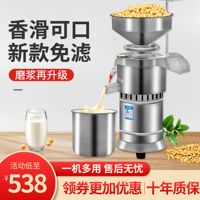 Soybean milk machine commercial breakfast store with fully automatic bean flower machine slag pulp separation small grinding machine Home Beating Machine