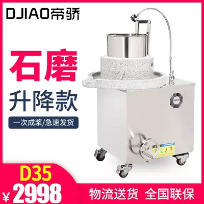 Stone Mill Electric Commercial Stone Grinding Machine 35cm Large Sesame Sauce Machine Soy Milk Machine Grinding Machine Rice Pulping Machine