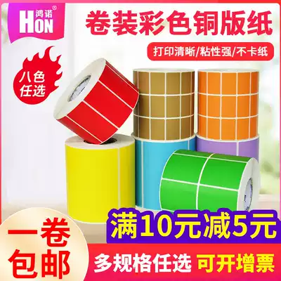 Hongnuo roll color coated paper self-adhesive thermal transfer barcode printing logistics label paper 60*30 20 40 50 70 80 90 100 150 red, orange, yellow, green and blue