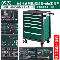 世达09931汽修工具车套装带工具重型加厚368件通用机修组套95126