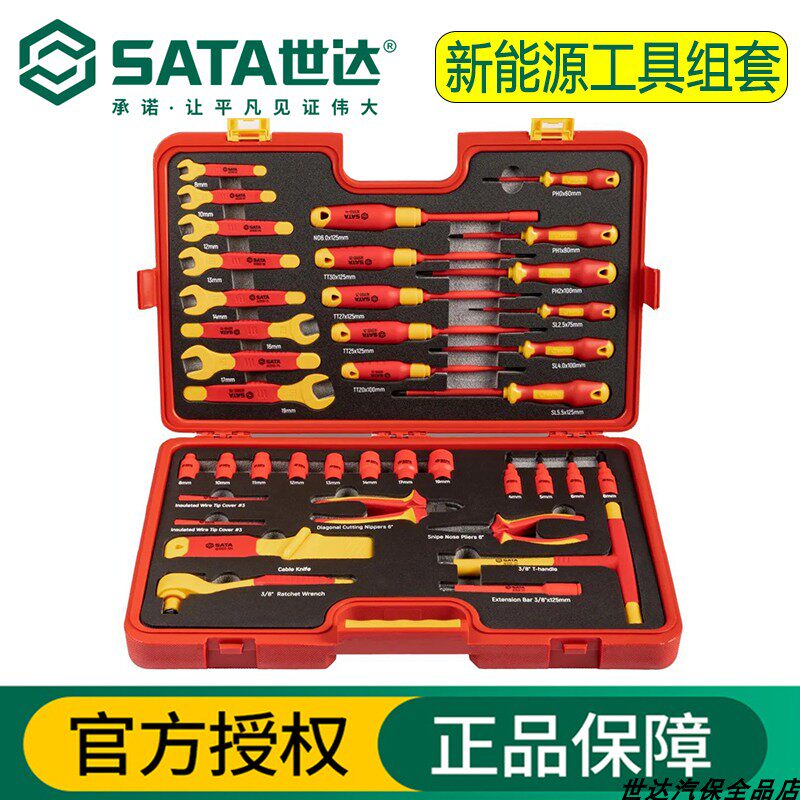 Shida AE9102 Новый набор инструментов для энергоизоляции Отвертка для электрораспределения Инструмент для ремонта автомобилей Разводной ключ Изображение 1