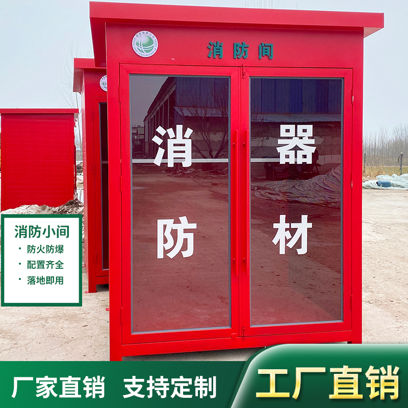 Fire Protection Substation Fire Protection Room, Miniature Fire Protection Room, Finished Fire Protection Shed, State Grid Small Fire Protection Room