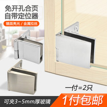 Zinc alloy glass hinge folding wine cabinet display cabinet hinge upper and lower back cover free opening thick glass hinge cabinet door