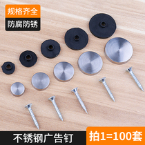 Stainless steel acrylic mirror nails fixed advertising nails glass nails decorative nails mirror decorative nails buckle cover