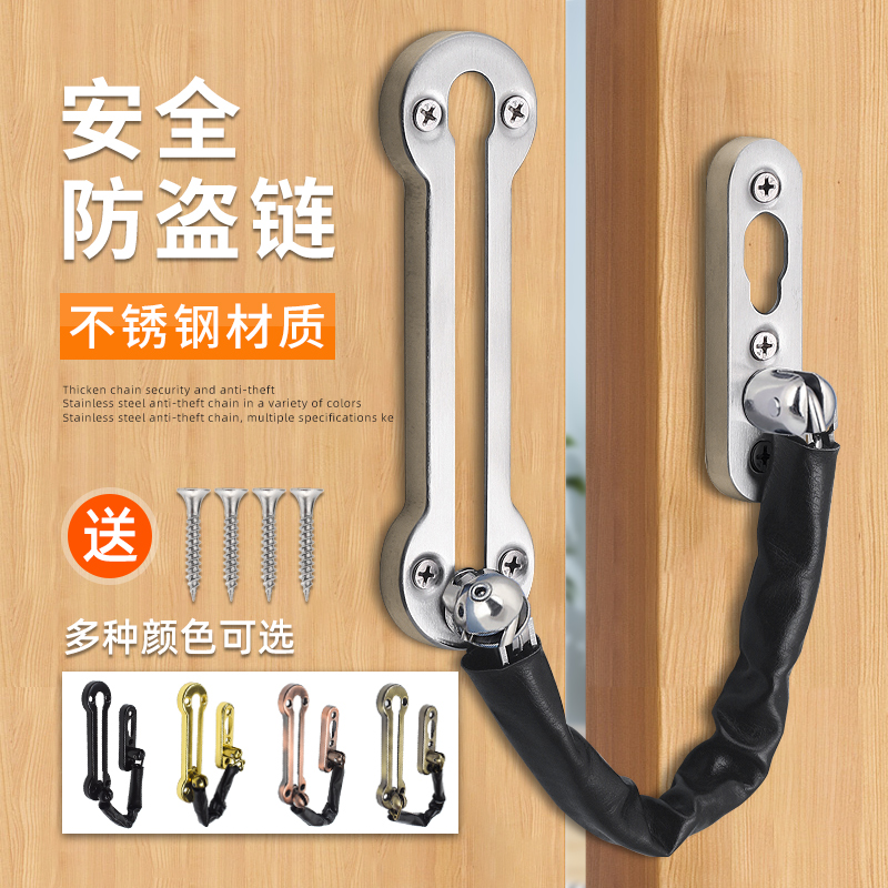 Stainless steel anti-theft chain door chain door anti-theft buckle buckle anti-theft buckle safety chain hotel door anti-theft chain door buckle