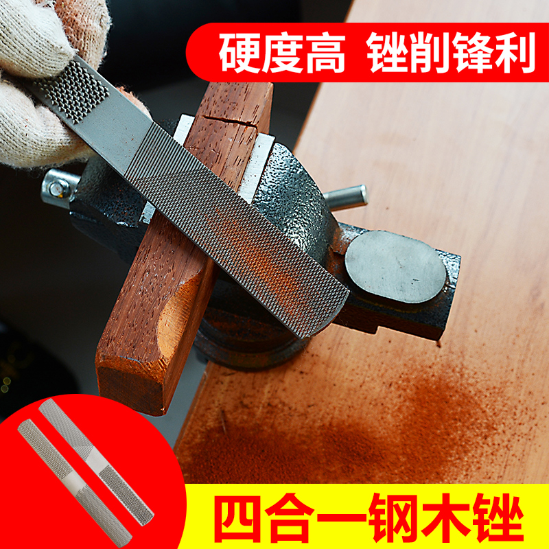 Four-in-one woodworking filing knife manual filing knife multifunctional polishing tool semi-circle flat woodworking pliers integrated filing knife