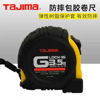 TAJIMA TAJIMA tape measure 5 m anti-wear tape measure 5 5 m anti-drop double-sided high-precision box ruler woodworking steel tape measure