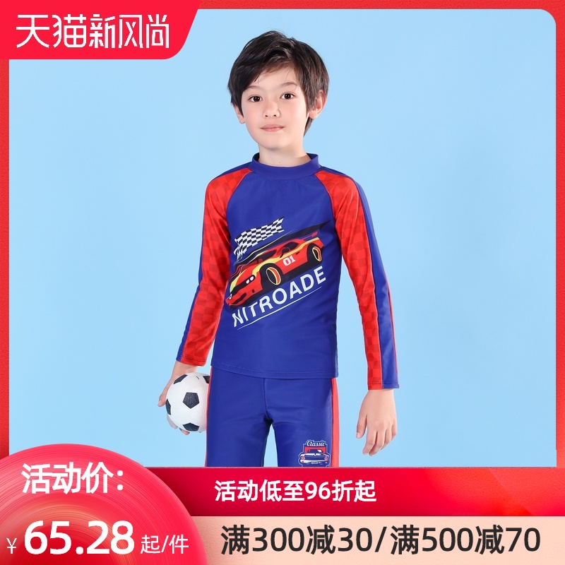 Little golden fish children's swimsuit boy boy split long sleeve sunscreen quick-drying new medium and large children's beach swimming suit