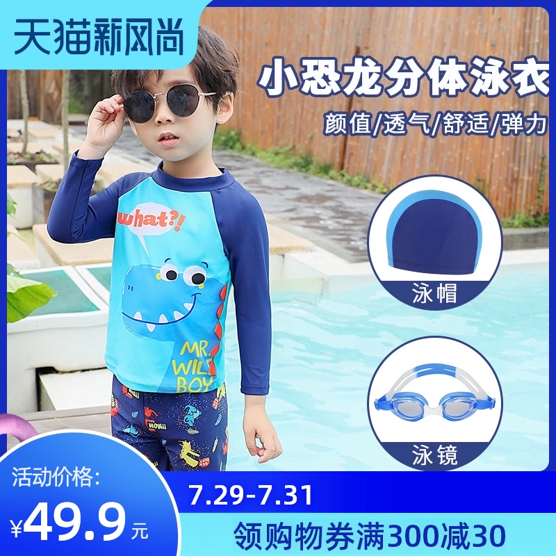 Little Golden Fish children's swimsuit Boy boy Dinosaur split long sleeve set Sunscreen quick-drying summer children Middle and large children