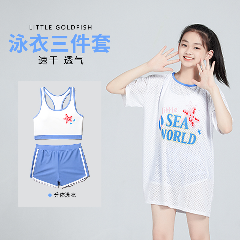 Little goldfish children's swimsuit split girl sunscreen fashion set net red quick dry new medium and older child girl net red