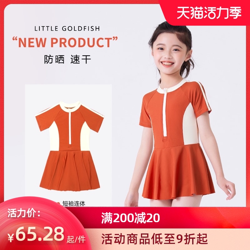 Little Golden Fish children's swimsuit Girls middle and large virgin girl one-piece sunscreen quick-drying new student professional swimsuit